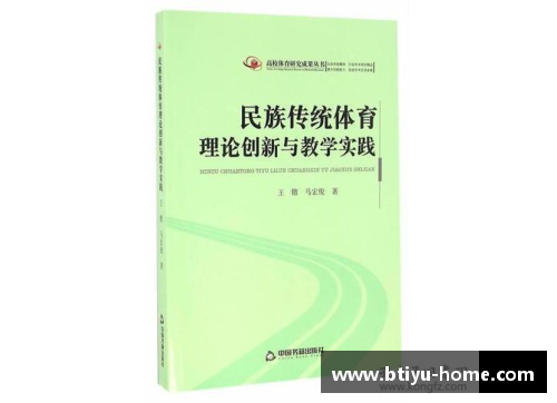 高校体育课程任务探究与实践研究
