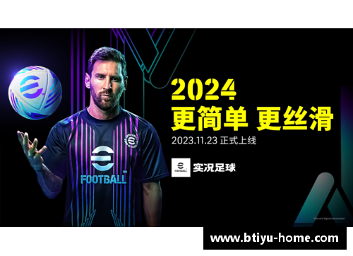 足球世界：引援风云，签约新星揭开重磅序幕